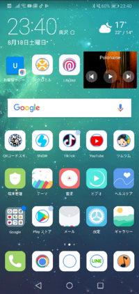 Huawei最悪 助けてください Mediapadm3lite10 Yahoo 知恵袋