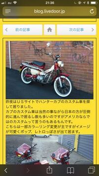 ｈｏｎｄａのバイク店でスーパーカブの新車を購入しようと思っているのです Yahoo 知恵袋