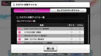 デレステ初心者です プラチナsレアチケットで交換できる限定srの中に Yahoo 知恵袋