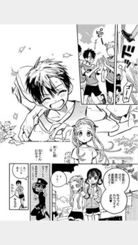 は 体 代 くん で 花子 お