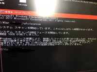 Chkdskやsfc Scannowなど Windowsの修復関係の操作で最も Yahoo 知恵袋