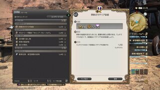 Ffxiv禁断のマテリア装着 ミュタミクスの近くで装備品にマテリ Yahoo 知恵袋