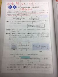 ヘキサメチレンジアミンとアジピン酸の縮合重合によるナイロン66 Yahoo 知恵袋