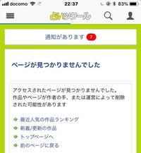 占いツクールである作品を読んでいた んですけど50話まで行って続編に進 Yahoo 知恵袋