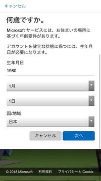Xboxにサインインしようとするとこの様な画面になります そし Yahoo 知恵袋