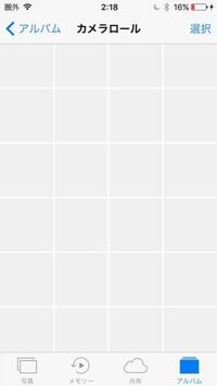 Iphone写真表示されない 質問です Iphoneのカメラロールの写 Yahoo 知恵袋