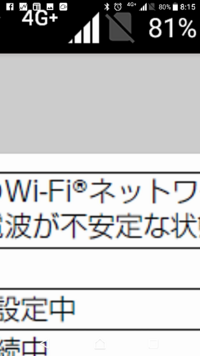 携帯の画面の上部にある 白い四角にnと書かれたアイコンは何ですか これを Yahoo 知恵袋