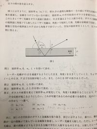 中学校の理科光について質問です 全反射を利用したもの 反射を利用した Yahoo 知恵袋