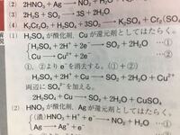 銅と熱濃硫酸の反応式を教えてください Sakasama494 Yahoo 知恵袋