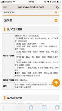 近畿大学のセンター利用の公民ですが これって倫理だけの選択って可 Yahoo 知恵袋