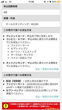 ｅ でチケットをコンビニ支払いで取ったのですが忘れてしまってを過ぎ Yahoo 知恵袋