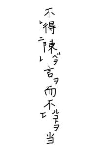 漢文 韓非子 侵官之害 官侵すの害 が由来の四字熟語は何ですか 越権行為 Yahoo 知恵袋