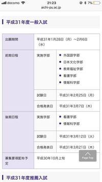 ２０１４年度に子供が 愛知県立成章高校を受験します 成章高校は Yahoo 知恵袋