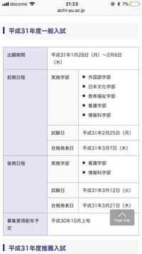 愛知県立大学教育福祉学部志望者です 昨日のセンター試験で４３ Yahoo 知恵袋