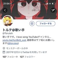 この画像の歌い手さんがツイートしてる 女子高生チェーンソウデイズ Yahoo 知恵袋