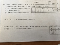 中学生の数学 負の数 正の数で 次のことをマイナスを使わないで Yahoo 知恵袋