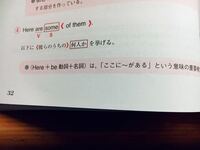 Herebe動詞名詞の意味はわかったんですが 和訳が良くわかりません Yahoo 知恵袋