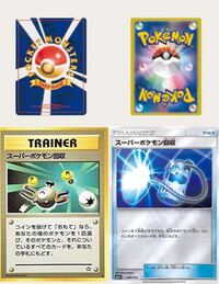 ポケモンカードの再録についての質問です - 最近ポケカを始めたばかり