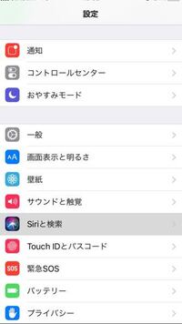 Iphone設定 Siriと検索 をタップするとフリーズしますsiriの Yahoo 知恵袋