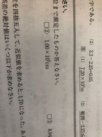 数学近似値について 東大受験 センター対策も含めます で 覚えておい Yahoo 知恵袋