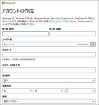 マイクロソフトのアカウントを作りたいのですが 携帯電話番号を使用したくあり Yahoo 知恵袋