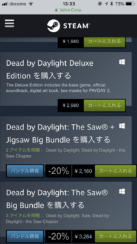 Steam版dbd買おうと思うのですが 課金キラーも欲しいので Yahoo 知恵袋