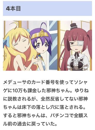 メデューサって邪神ちゃんに甘すぎですよね 邪神ちゃんのatmですから Yahoo 知恵袋