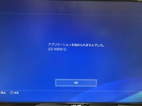 フォートナイトについて質問です Ps4でプレイしていて １２月頃に画 Yahoo 知恵袋