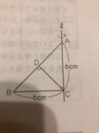 下の図 3角形abcは直角二等辺三角形でａｂとｃｄは垂直です これについて Yahoo 知恵袋
