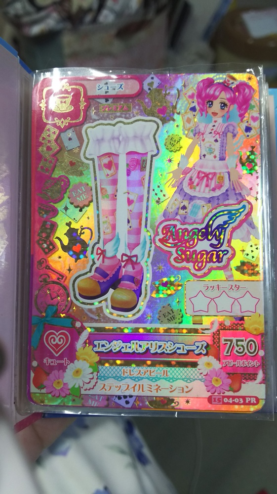 アイカツカードの記号について教えて下さい！ - 娘がはまって困