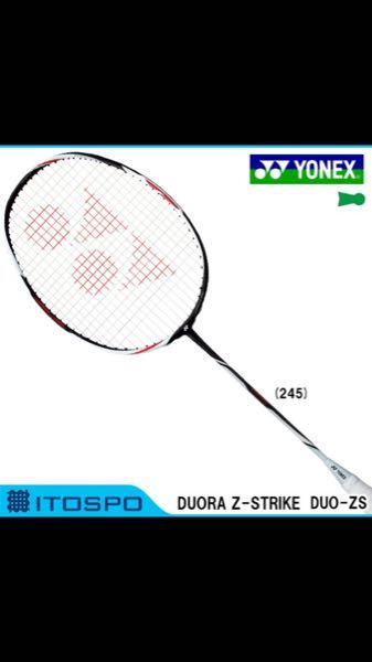 デュオラzストライクについて詳しく教えてください！出来るだけ詳しく