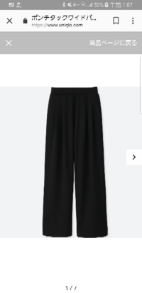 ワイドパンツはレディースとメンズで違いありますか ワイドパンツを使いたい Yahoo 知恵袋