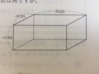 Abcの数量と単位を教えて下さいm Mあと4a 4b 4cの数量と単 Yahoo 知恵袋