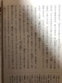 花山天皇の出家について質問です 最初の文の あはれなる とは誰のどの Yahoo 知恵袋