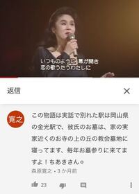 ちあきなおみの 喝采 の歌詞は事実だとの事ですが 本当ですか たしか Yahoo 知恵袋