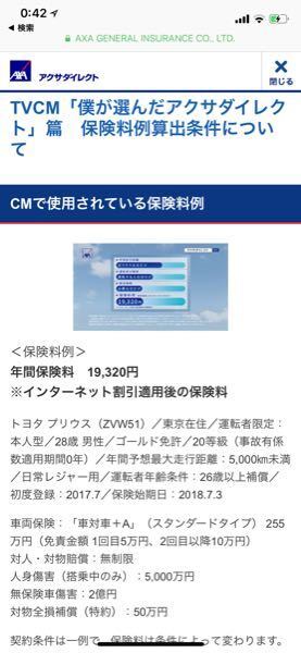 アクサダイレクトのcmを見てて違和感を感じています 岡田将生さんはイメージ Yahoo 知恵袋