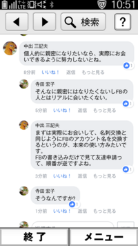 橋本志穂さんがfacebookに亡くなった母の写真をアップして炎上している Yahoo 知恵袋