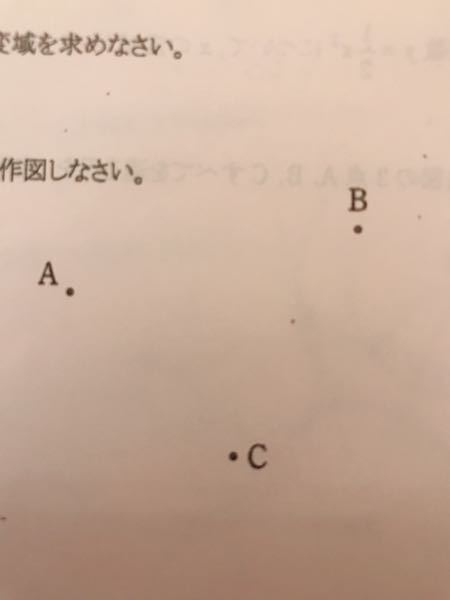 3点a B Cをすべて通る円を 定規とコンパスを用いて作図しなさい という Yahoo 知恵袋