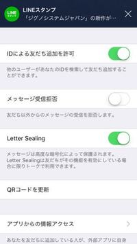 こちら側がlineで友達追加した相手に 追加直後スタンプを送信 Yahoo 知恵袋