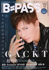 Gacktさんは目の色素が薄いから目が光に弱く 強い光は苦手でカラコンやサン Yahoo 知恵袋