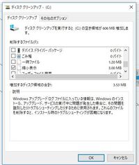 Pcゲームが起動しない原因について Windows10にて 6年前のゲー Yahoo 知恵袋