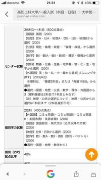 高知工科大学に入学された方々は高校の時偏差値はどのくらいでしたか Yahoo 知恵袋