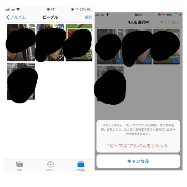 Iphoneの写真のピープルが消えずに蘇ります Iphoneの公式の写 Yahoo 知恵袋