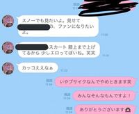 画像の方とチャットで知り合い Lineを交換したらこのようなこと Yahoo 知恵袋