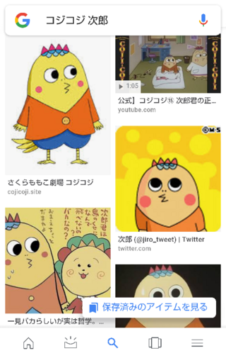 コジコジの次郎くんがかわいくて大好きなんですけど わかってくれる人いますか Yahoo 知恵袋