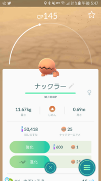 ポケモンgoのたまごについてですが あれは電源つけっぱなしであるかないと Yahoo 知恵袋