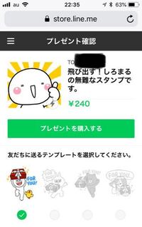 Lineで相手に友達追加されていない場合スタンプや着せ替えのプレゼント Yahoo 知恵袋