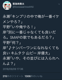 エイトで妄想 のようなジャニーズの妄想タグって関ジャニの他に Yahoo 知恵袋