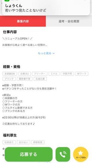 アルバイトについて 11月に17歳になる中卒女です パチン Yahoo 知恵袋