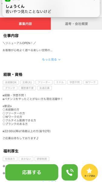 アルバイトについて 11月に17歳になる中卒女です パチンコ屋 教えて しごとの先生 Yahoo しごとカタログ